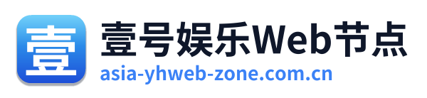 壹号娱乐Web节点 Logo